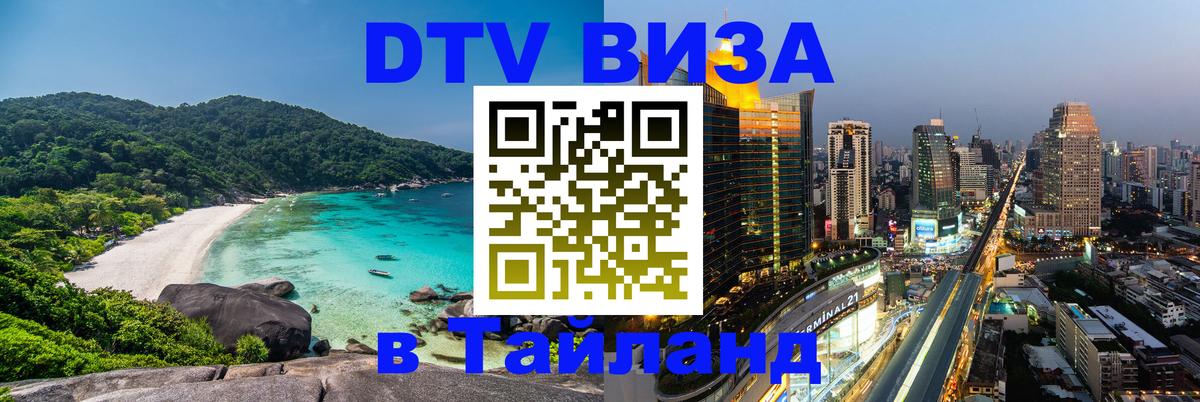 Сколько стоит DTV виза — актуальные цены, оформление даже без документов - Афины  19.11.2025 